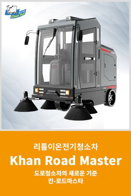 Khan Road Master