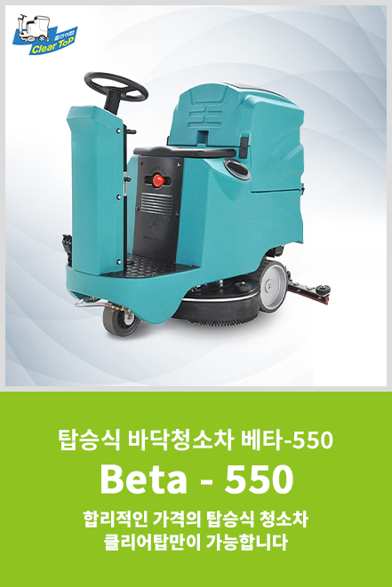 Beta-550
