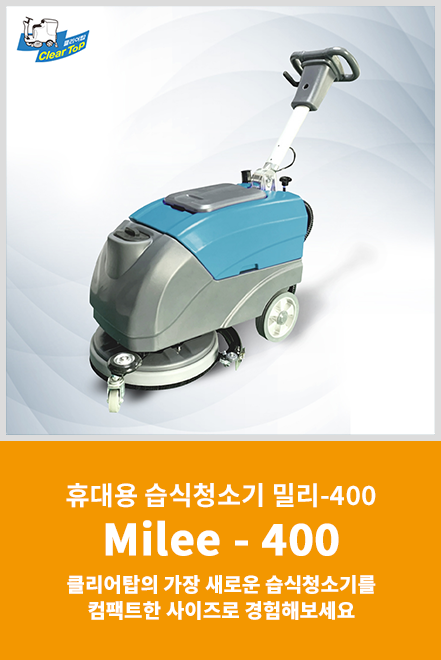 Milee-400