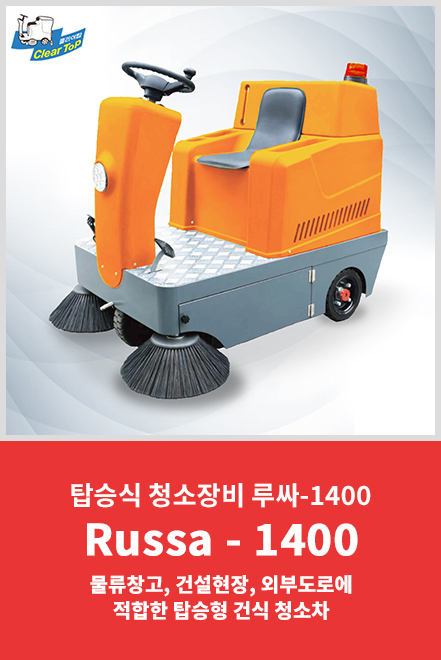 Russa-1400