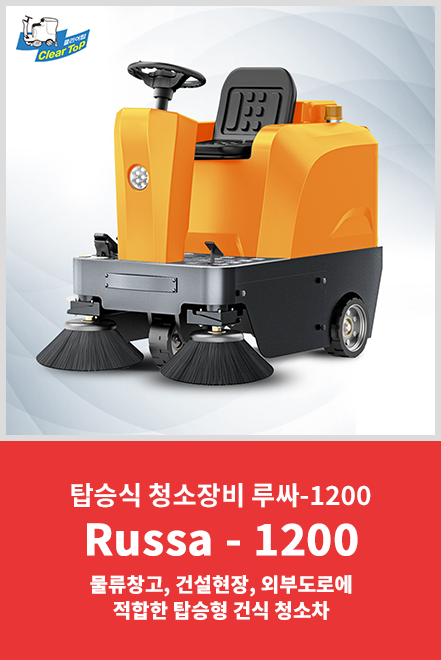 Russa-1200